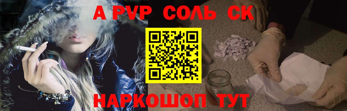 Alpha PVP мука  Alpha PVP мука  закладка  Alpha-PVP Соль  Баксан  Вход с VPN 