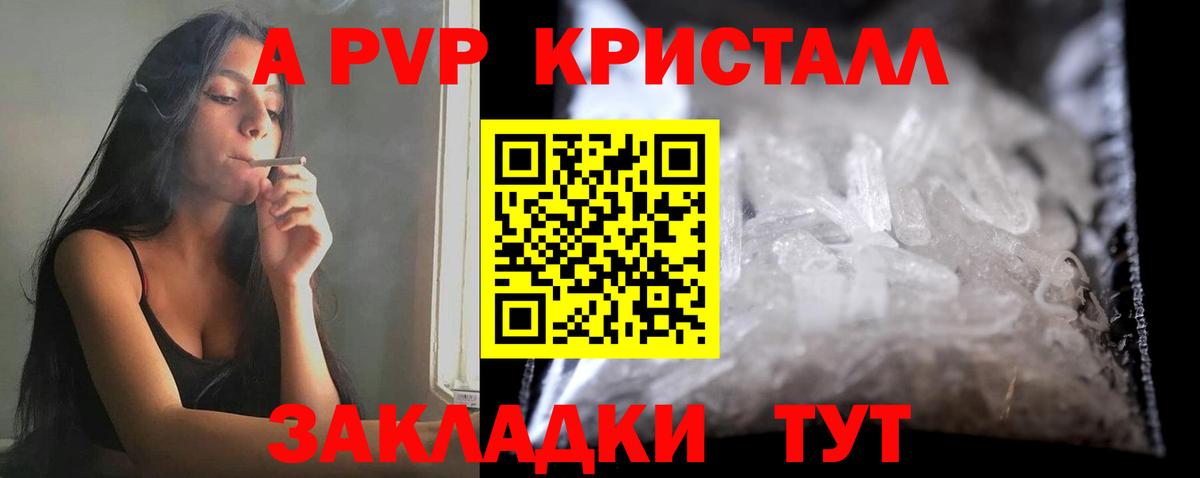 APVP  А ПВП СК КРИС  A-PVP СК КРИС  Баксан  A PVP мука 