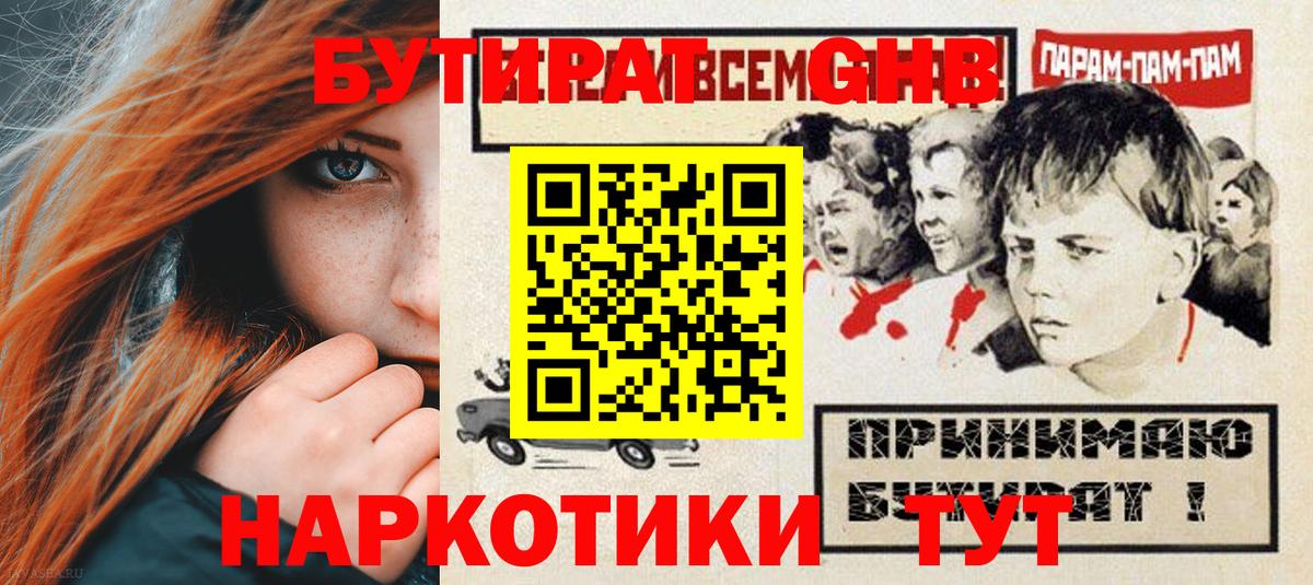 БУТИРАТ оксана Баксан