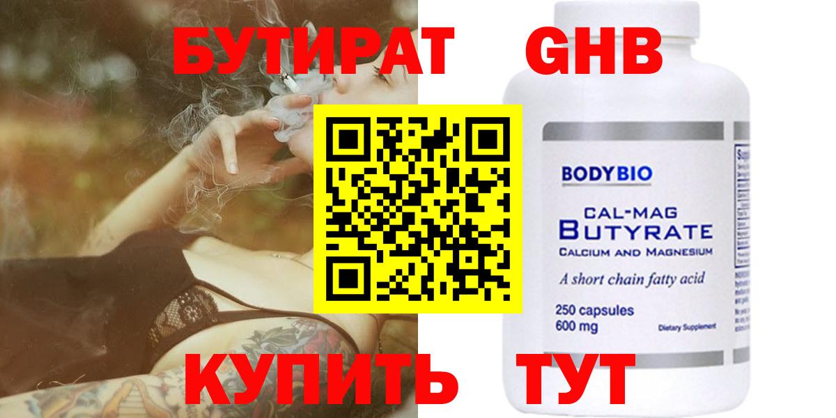 БУТИРАТ вода  Баксан 