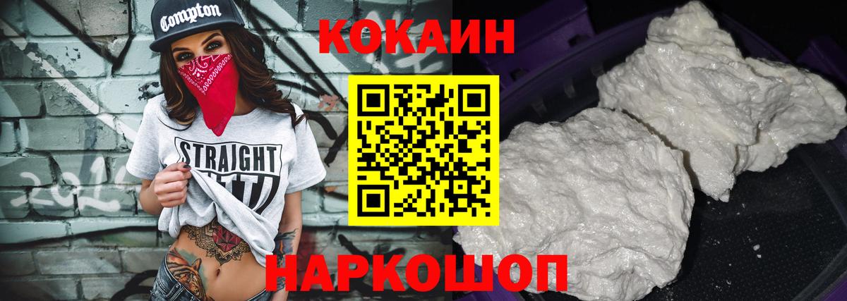 Кокаин  Кокаин 97%  Вход с VPN  Баксан 