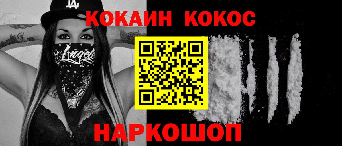 КОКАИН 98%  КОКАИН Эквадор  Баксан 