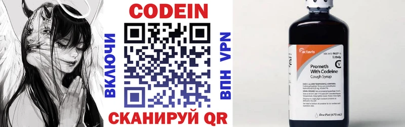 Кодеин напиток Lean (лин)  Баксан 