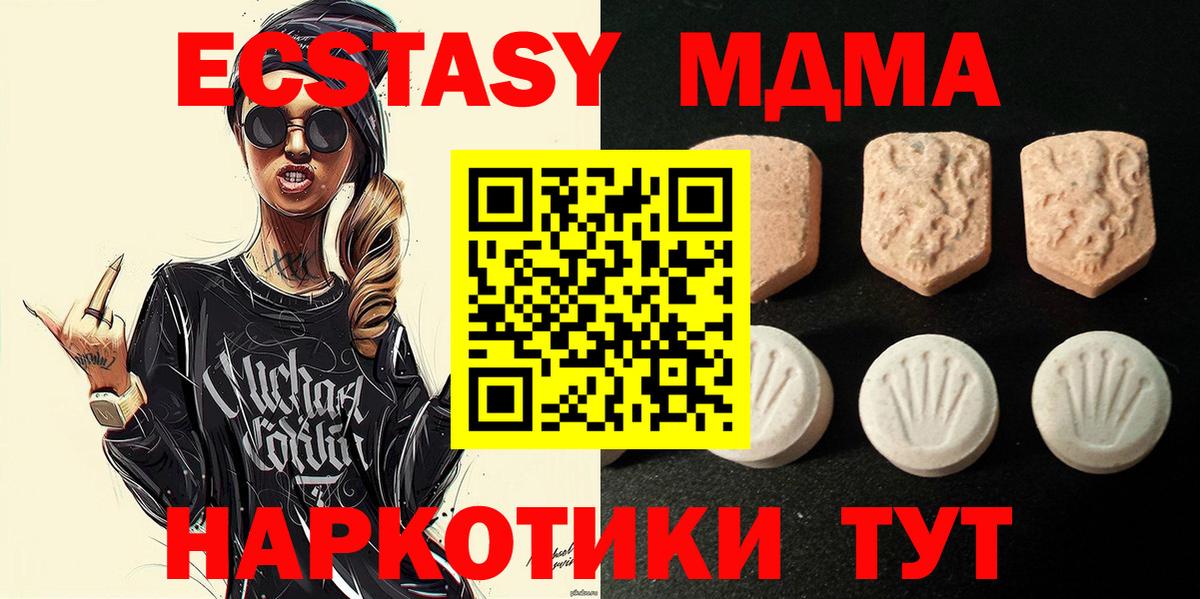 Баксан  Ecstasy Дубай  ЭКСТАЗИ  Ecstasy круглые  Вход с VPN 