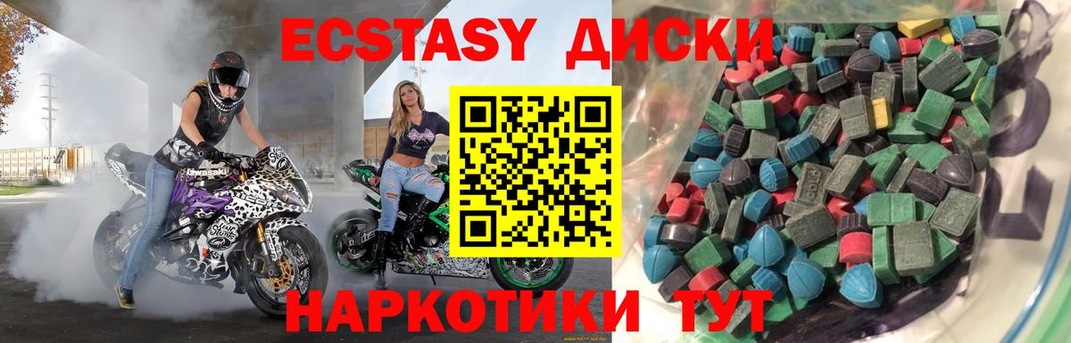 ЭКСТАЗИ 300 mg Баксан