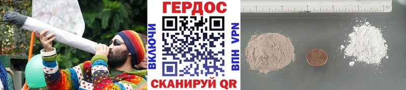 Героин белый Баксан