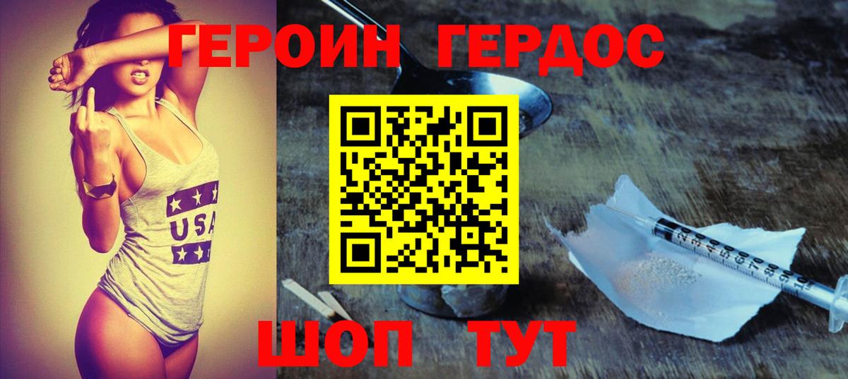 Героин афганец Баксан