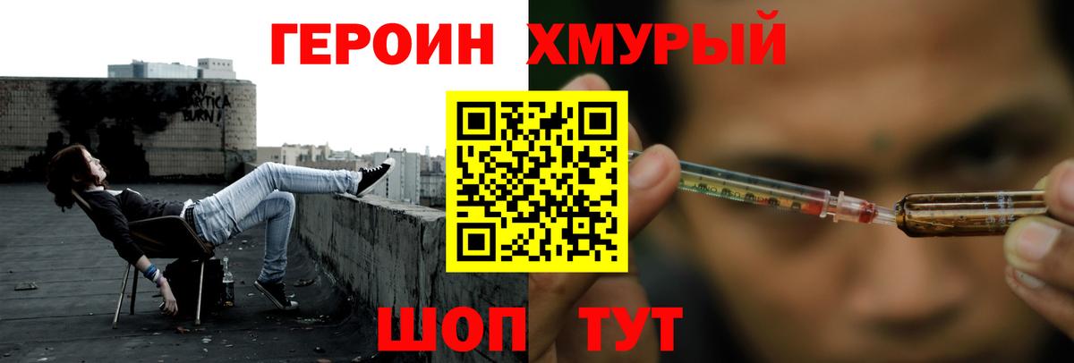 Баксан  ГЕРОИН Афган  ГЕРОИН  Вход с VPN 