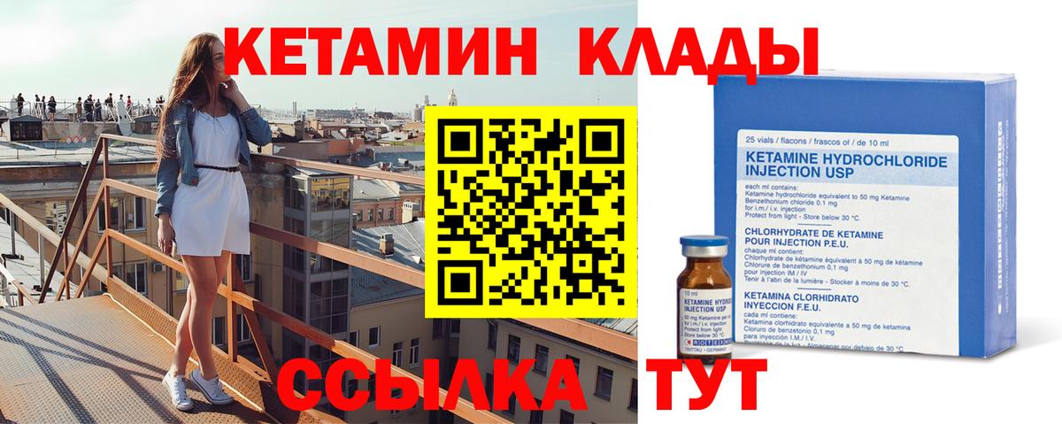 Кетамин ketamine Баксан