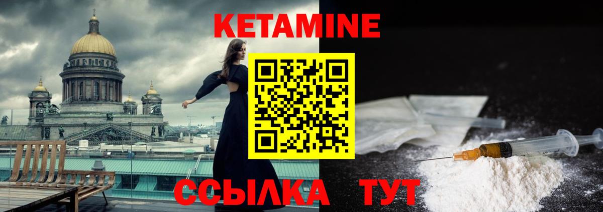 Кетамин ketamine  кракен ONION  Баксан  КЕТАМИН VHQ  Вход с VPN 