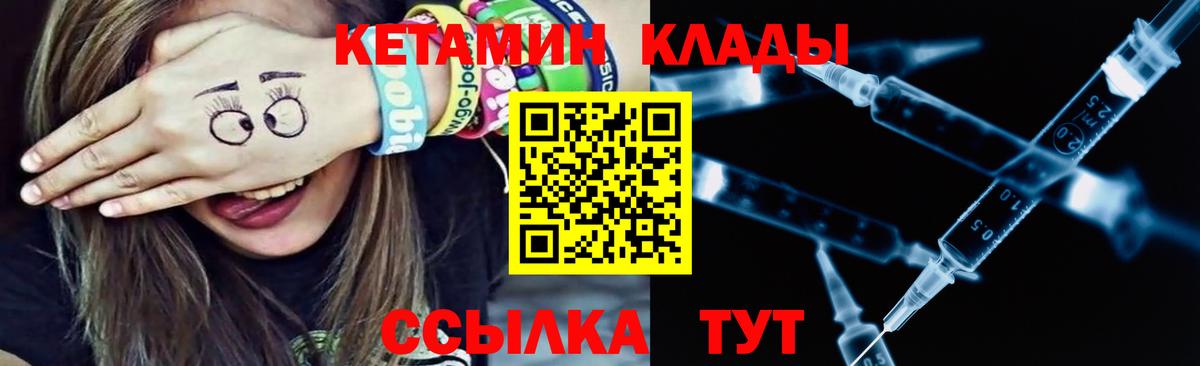 Кетамин VHQ  Баксан  Кетамин VHQ 