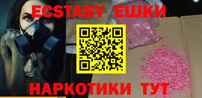 экстази Апрелевка