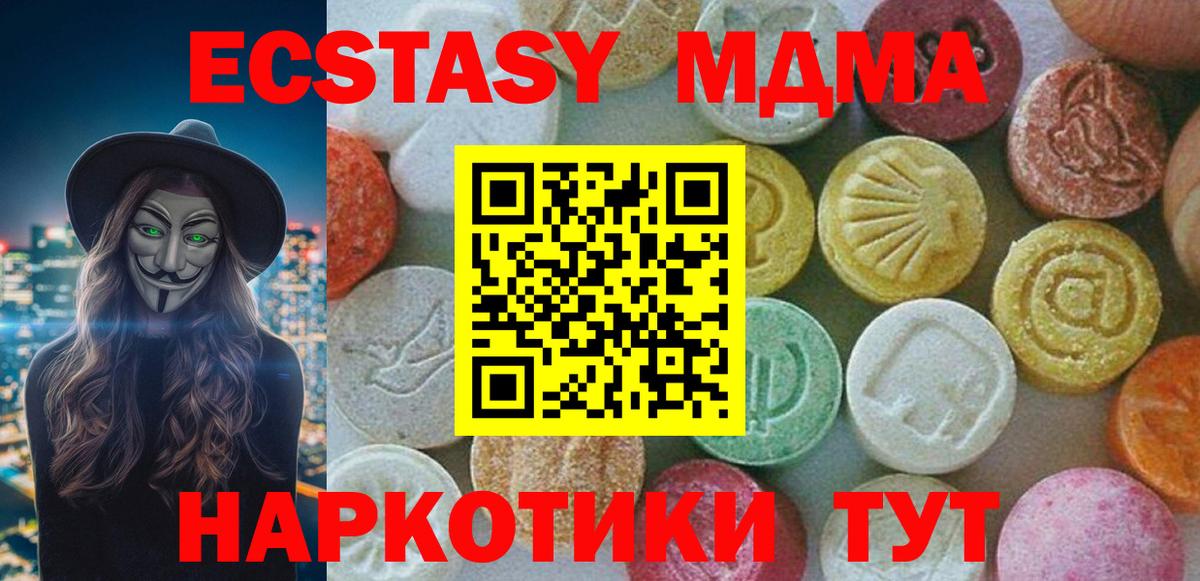 Баксан  MDMA  MDMA молли  Вход с VPN  МДМА VHQ 