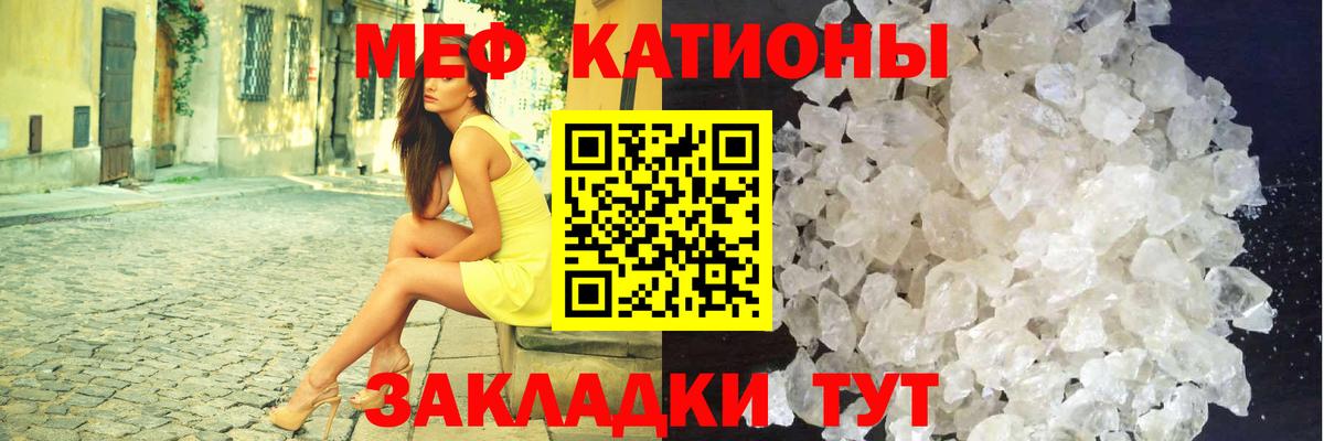 МЕФ кристаллы Баксан