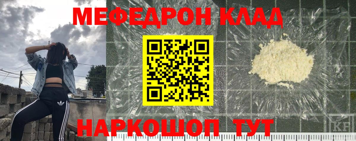 МЯУ-МЯУ мука  Меф кристаллы  Вход с VPN  Мефедрон  МЕФ  где можно купить   Баксан 