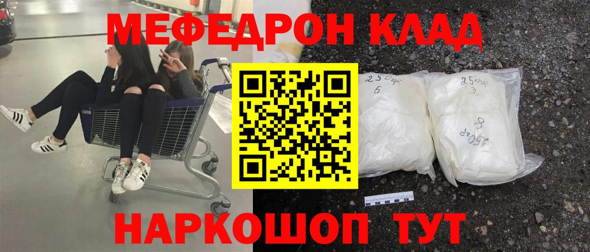 МЯУ-МЯУ кристаллы  МЯУ-МЯУ 4 MMC  МЯУ-МЯУ  МЯУ-МЯУ  Баксан 