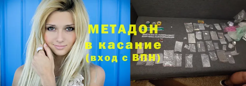 МЕТАДОН methadone  Баксан 