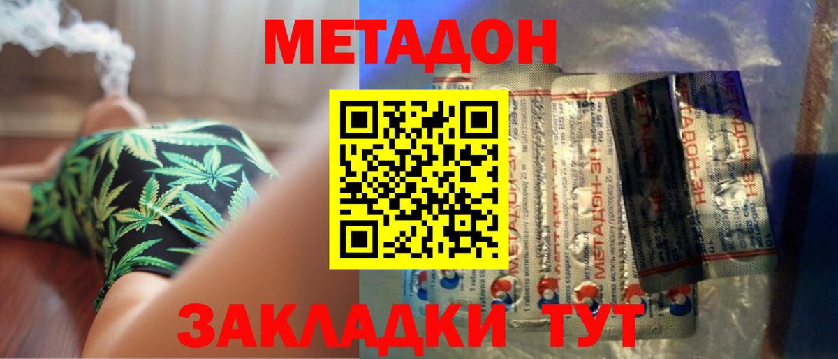 МЕТАДОН мёд Баксан