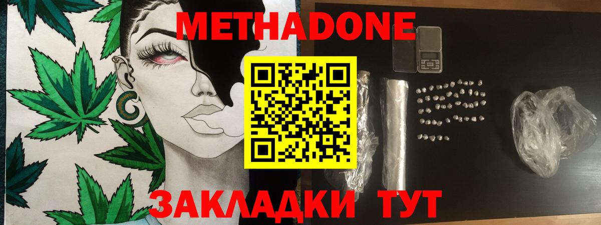 Метадон VHQ Баксан