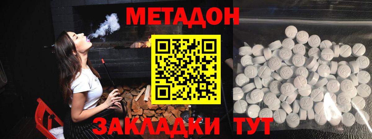 МЕТАДОН VHQ  Баксан  МЕТАДОН кристалл 