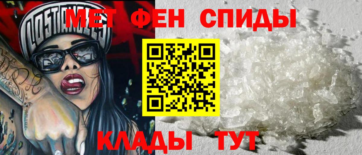 Метамфетамин  Баксан  Первитин пудра 