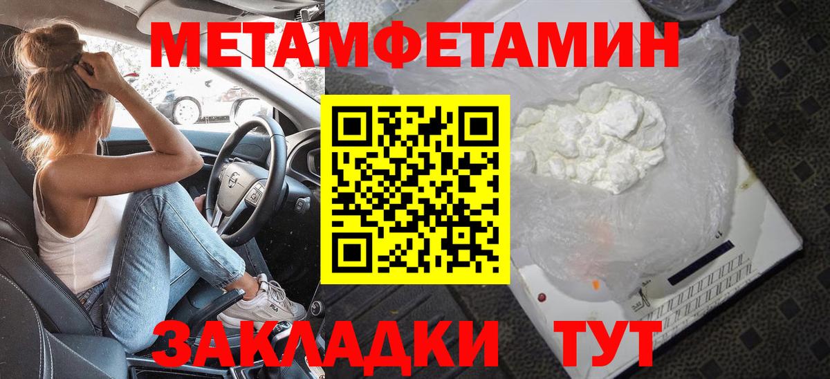 Первитин Декстрометамфетамин 99.9% Баксан