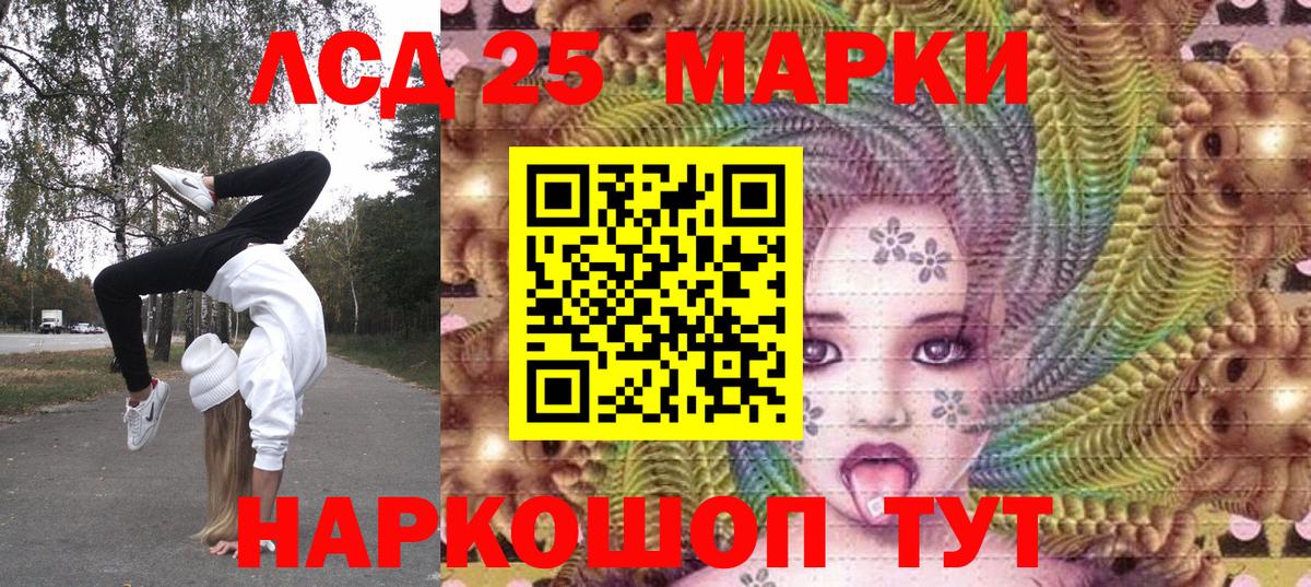 Марки 25I-NBOMe 1,5мг Баксан