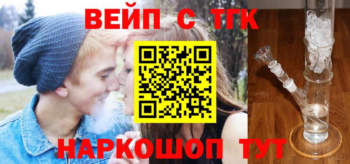 Дистиллят ТГК вейп  Вход с VPN  ТГК жижа  Баксан 