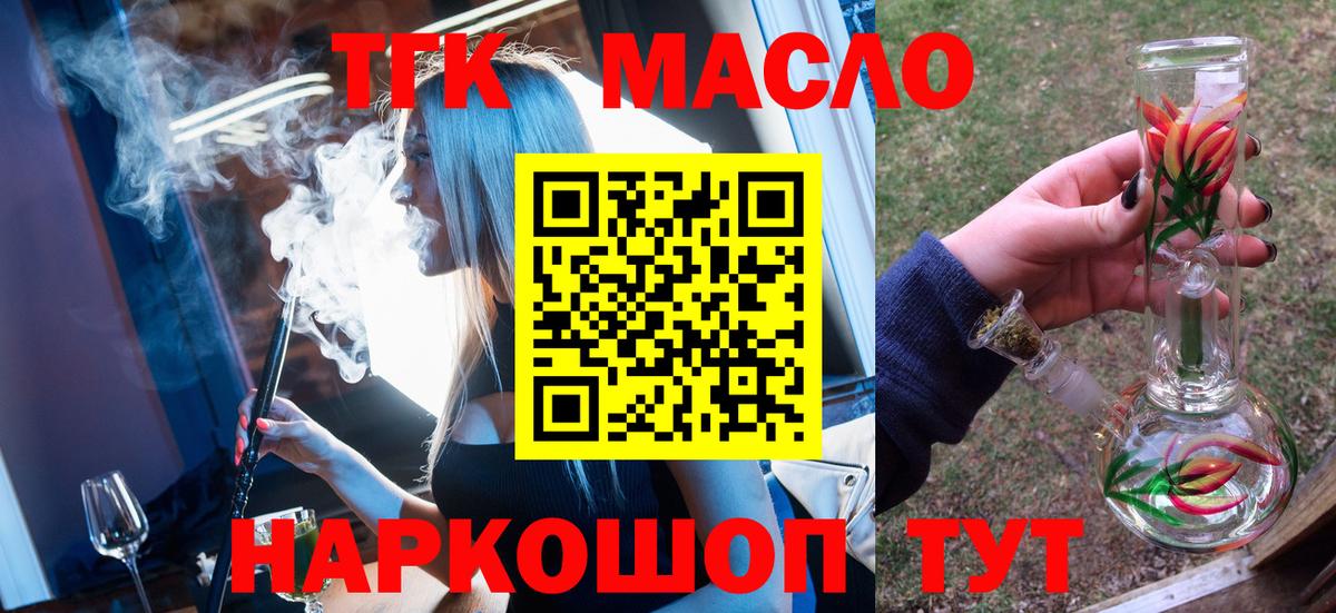 магазин продажи   Баксан  ТГК THC oil 